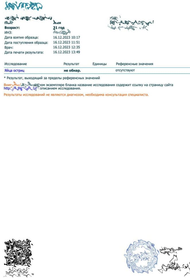 Купить готовый результат анализа на энтеробиоз в Казани - 116Медик