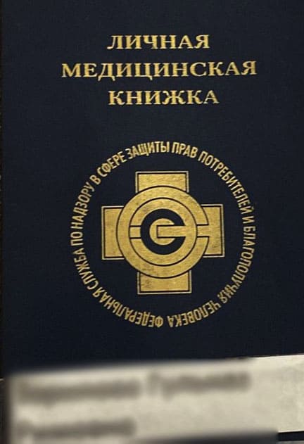 Сделать саннижку за 1 день в Казани без врачей - 116Медик