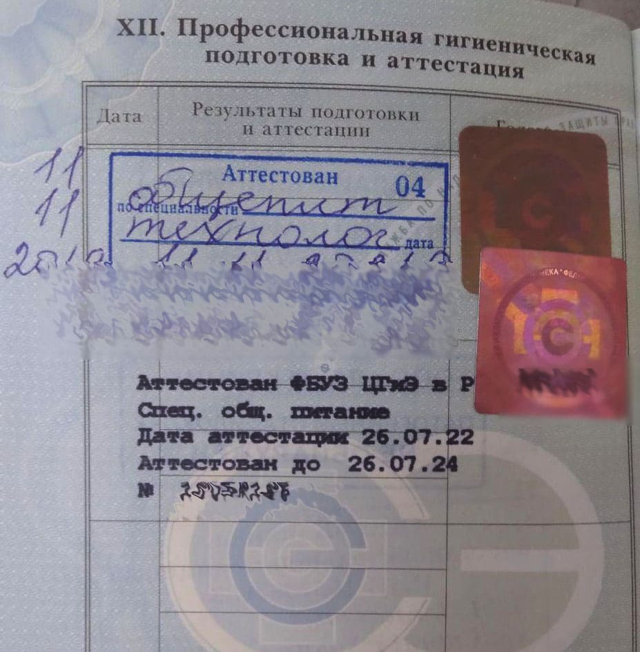Пройти тест санминимум в Казани на медкнижку - 116Медик