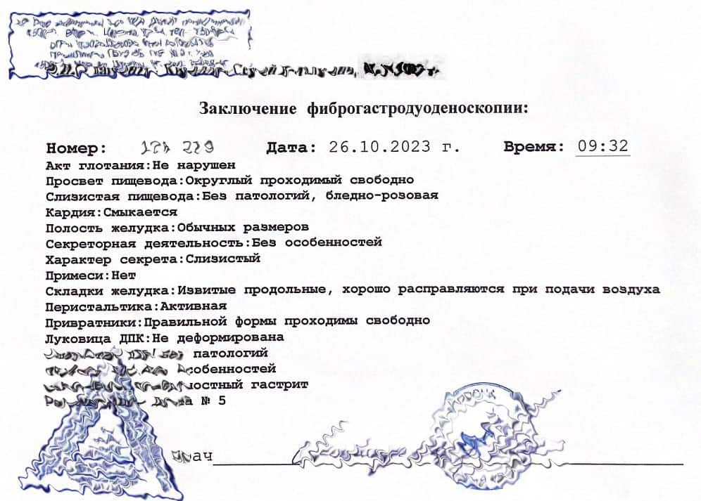 Купить заключение (справку) о прохождении ФГДС в Казани - 116Медик